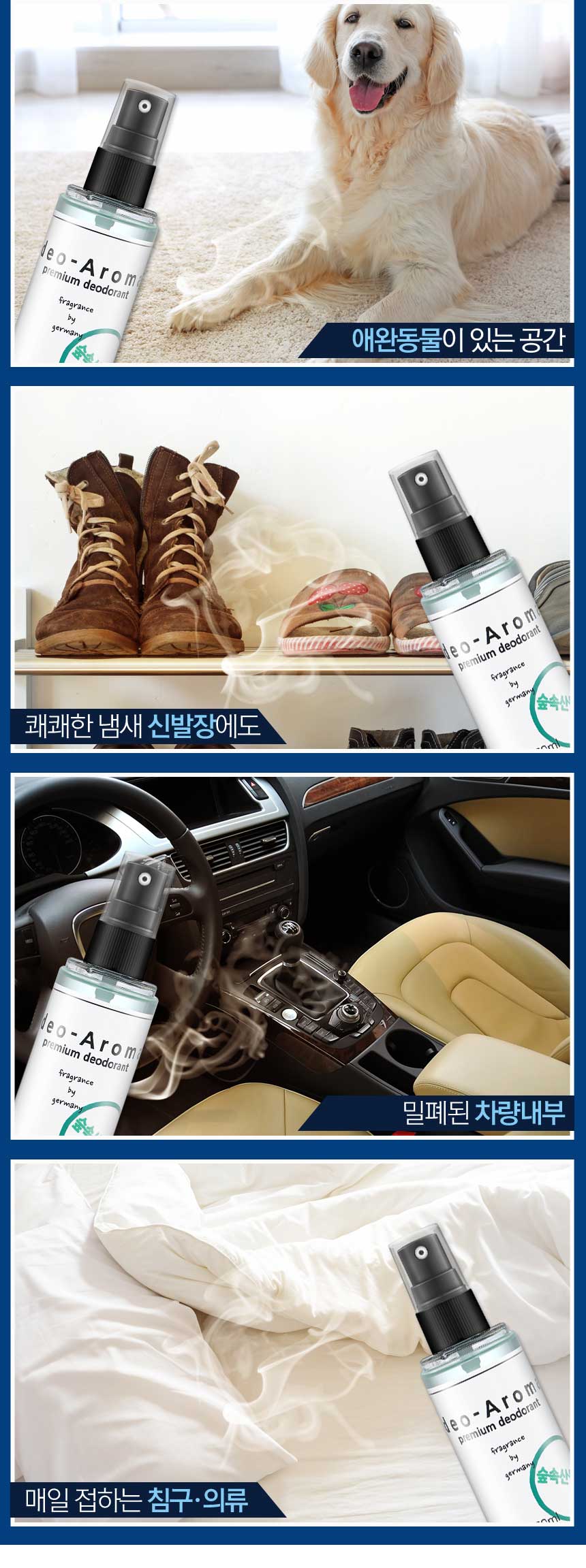 Fiber Perfume Deodorant Aroma fiber deodorant larg