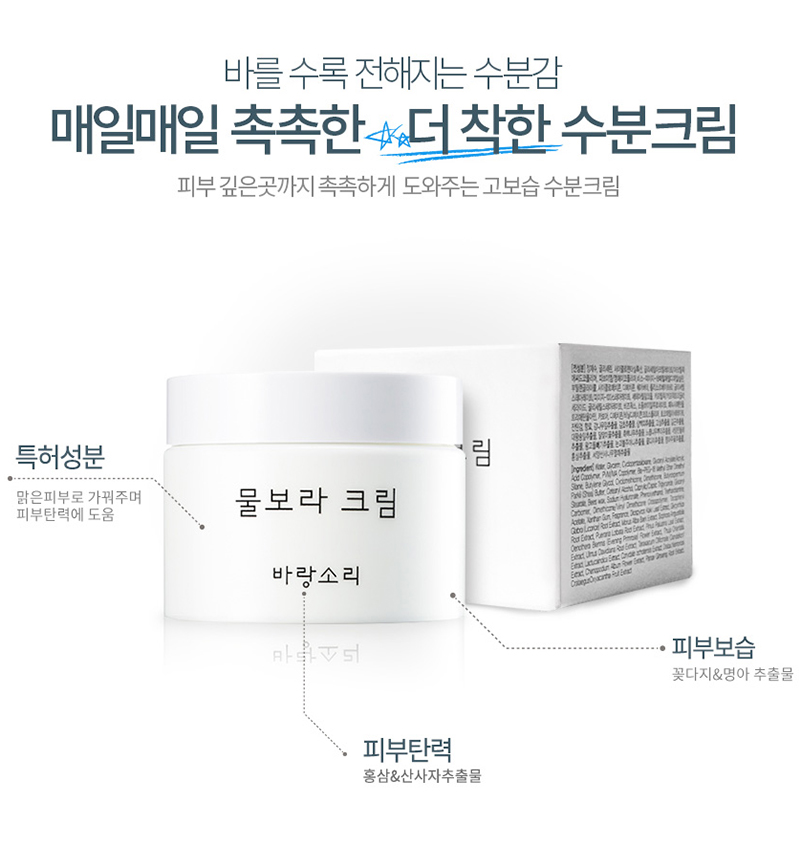 New bar water cream cream 50ml Recommended rank dr