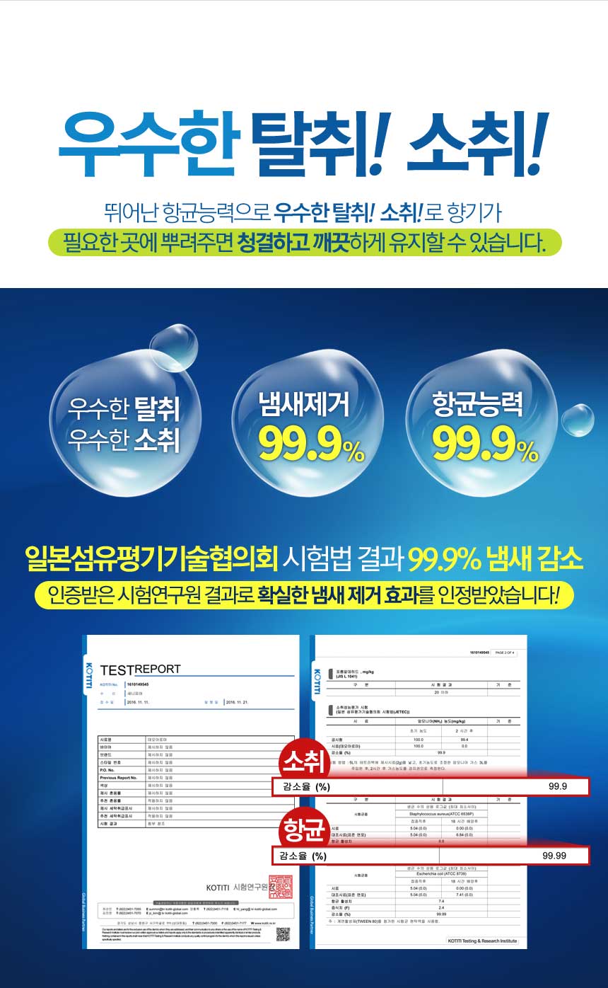 Fiber Perfume Deodorant Aroma fiber deodorant larg