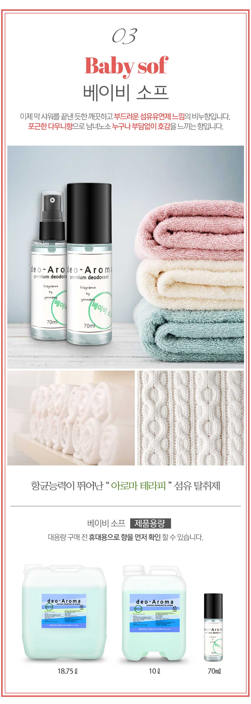 Fiber Perfume Deodorant Aroma fiber deodorant larg