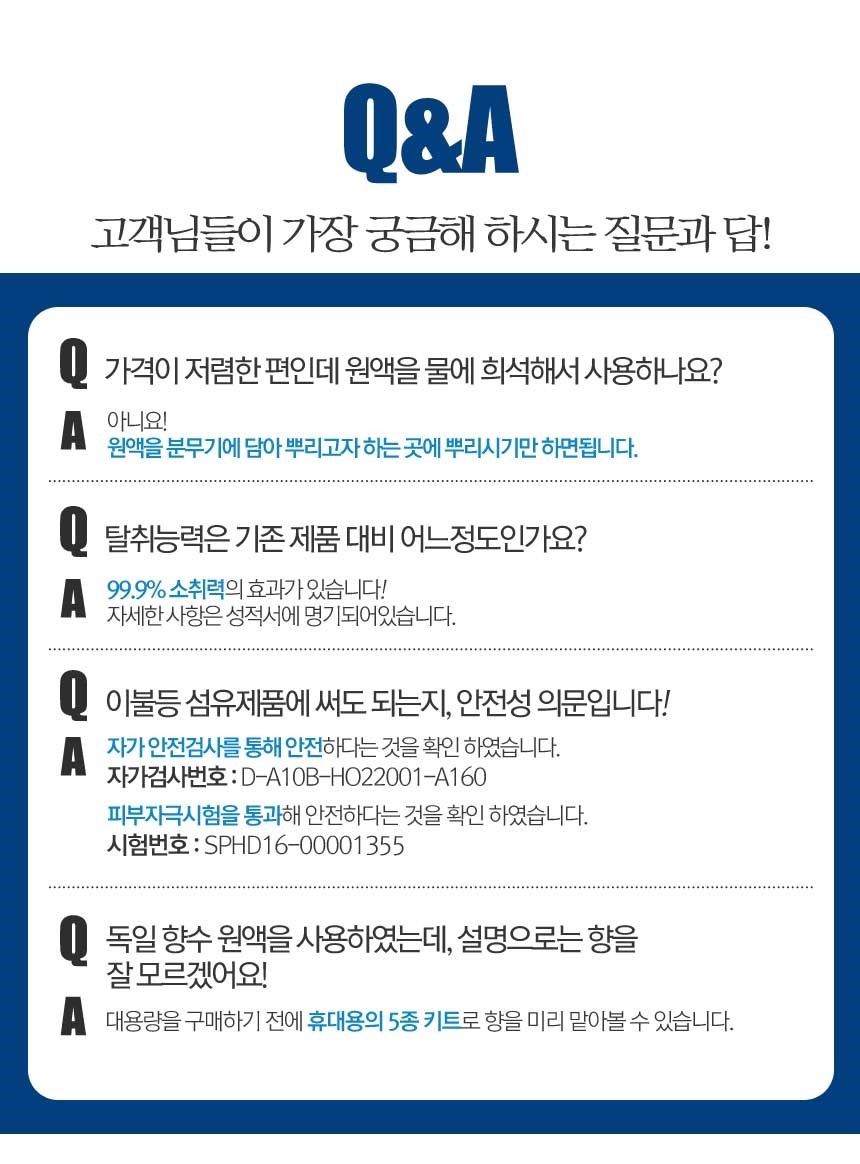 Fiber Perfume Deodorant Aroma fiber deodorant larg