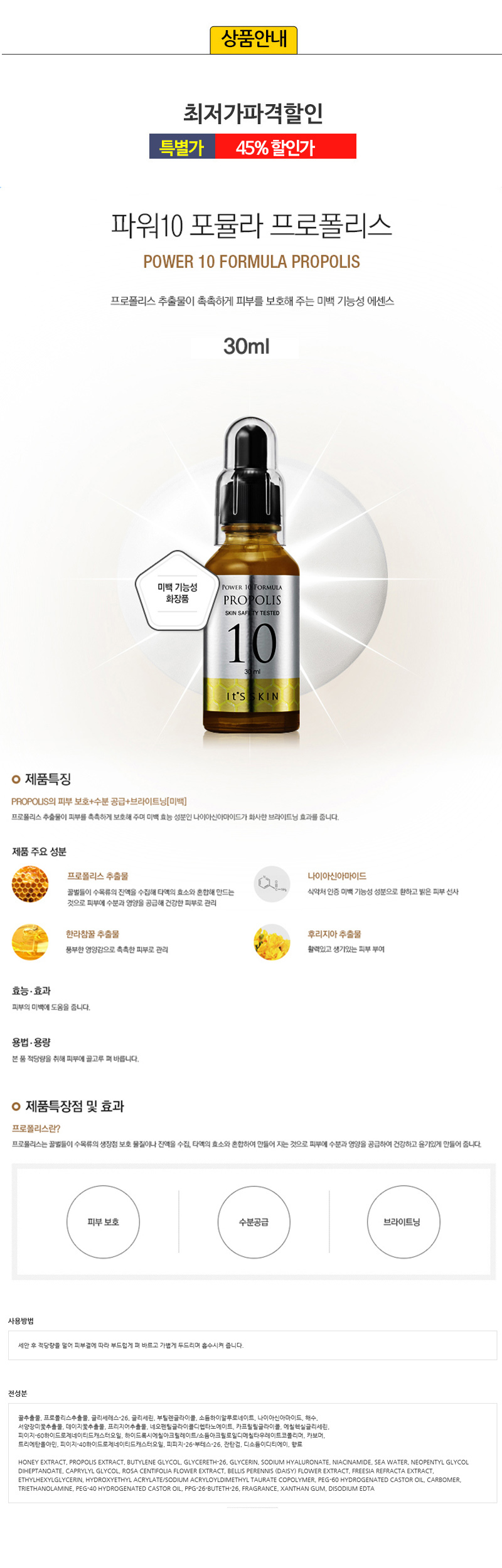 It's Skin Power 10 Formula Effector Ampella Sal