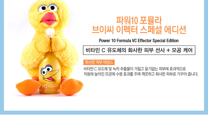 It's Skin Power 10 Formula Effector Ampella Sal