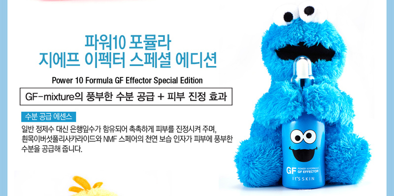 It's Skin Power 10 Formula Effector Ampella Sal