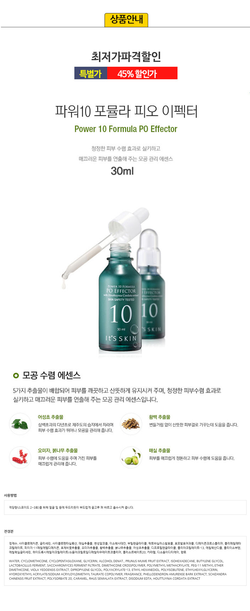 It's Skin Power 10 Formula Effector Ampella Sal