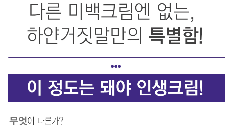 New Hip Crotch Pigmentation Whitening Cream White 