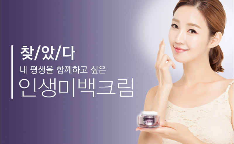 New Hip Crotch Pigmentation Whitening Cream White 