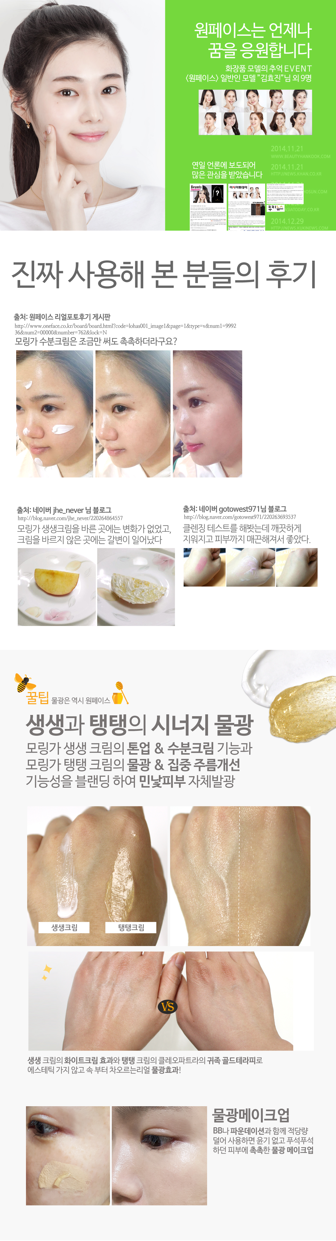 New One Face Moringa Vital Oily Cream 100ml Tribal