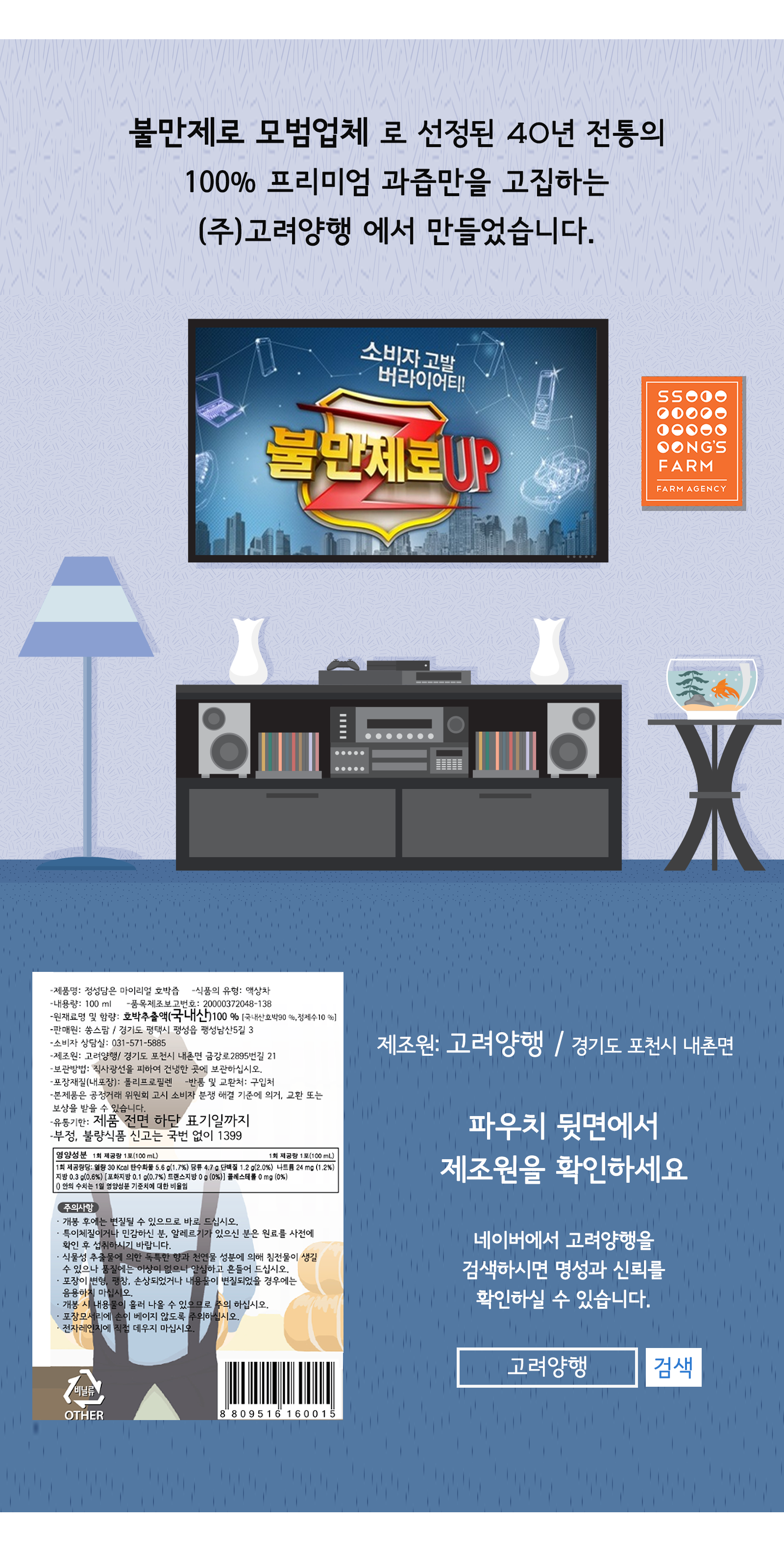 New Pumpkin Juice 100% pumpkin juice molding witho