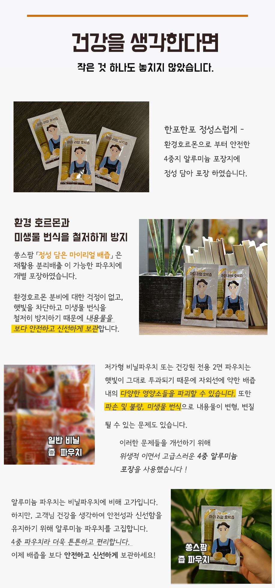 New Pumpkin Juice 100% pumpkin juice molding witho