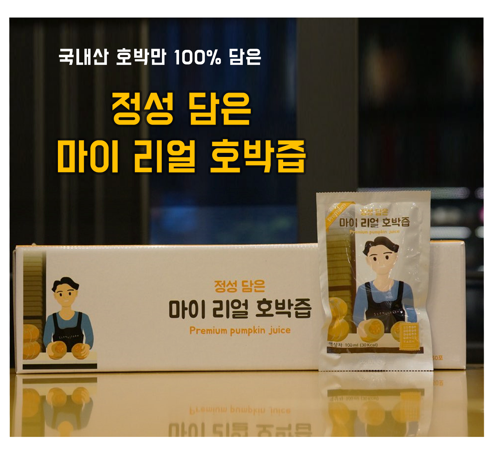 New Pumpkin Juice 100% pumpkin juice molding witho