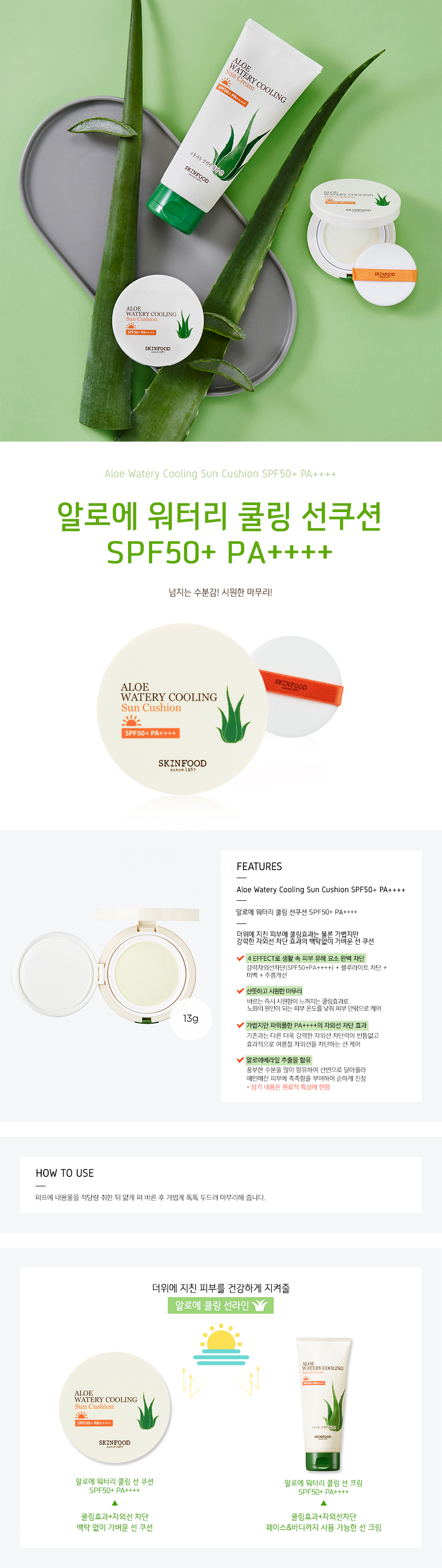 Skin Food Aloe Water Re Cooling Sun Cushion 13g SP