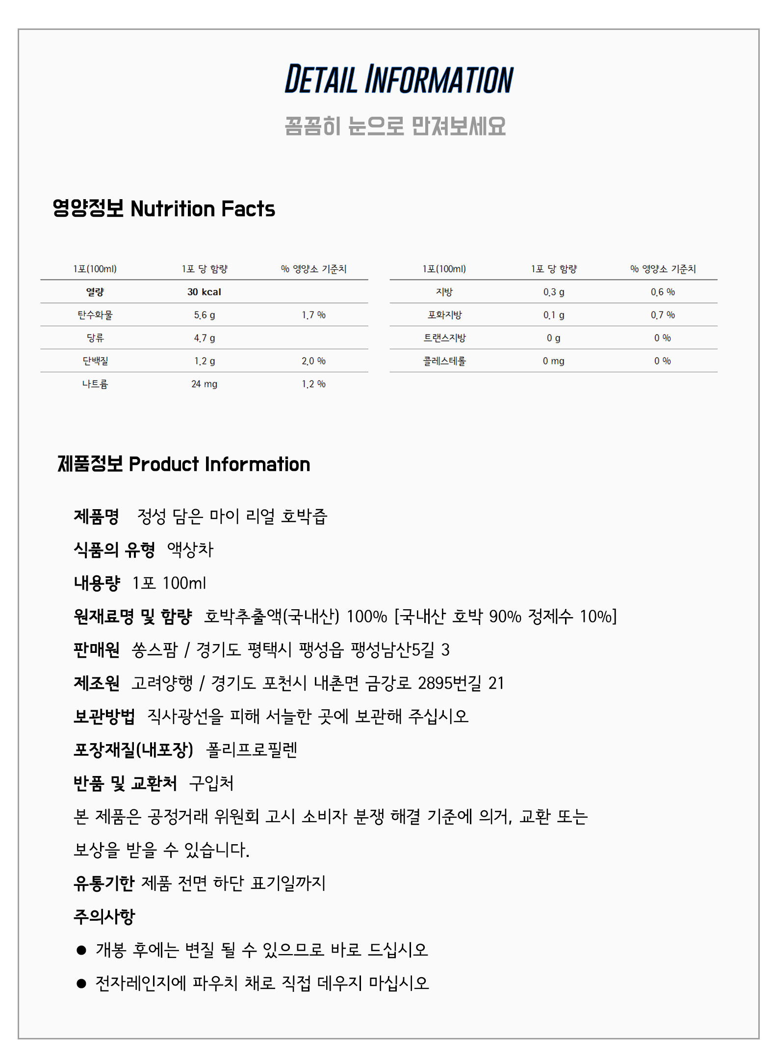 New Pumpkin Juice 100% pumpkin juice molding witho