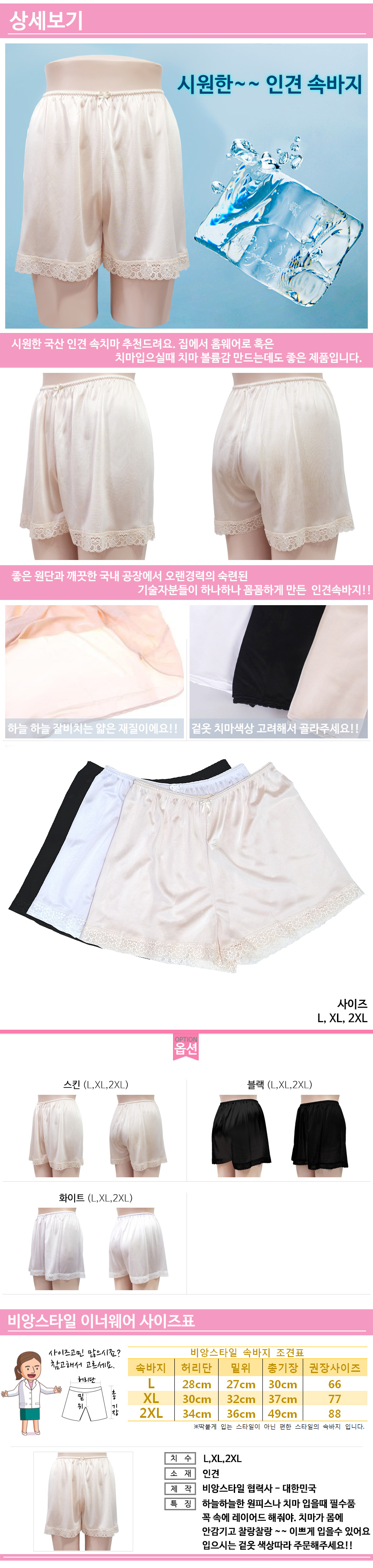 Seamless Shorts Cool domestic Korean underpants Mo