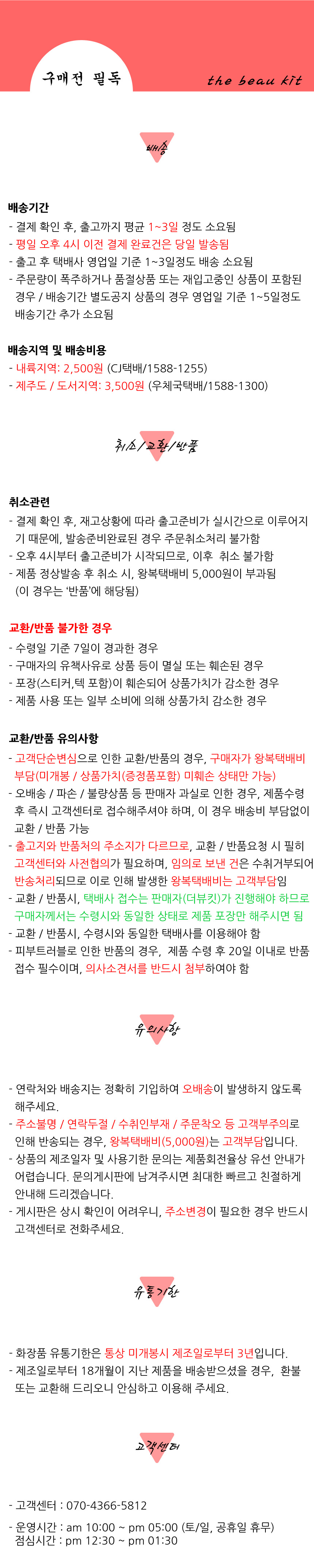 Innisfree Forester For Men Nexus Sun Block 70ml Le