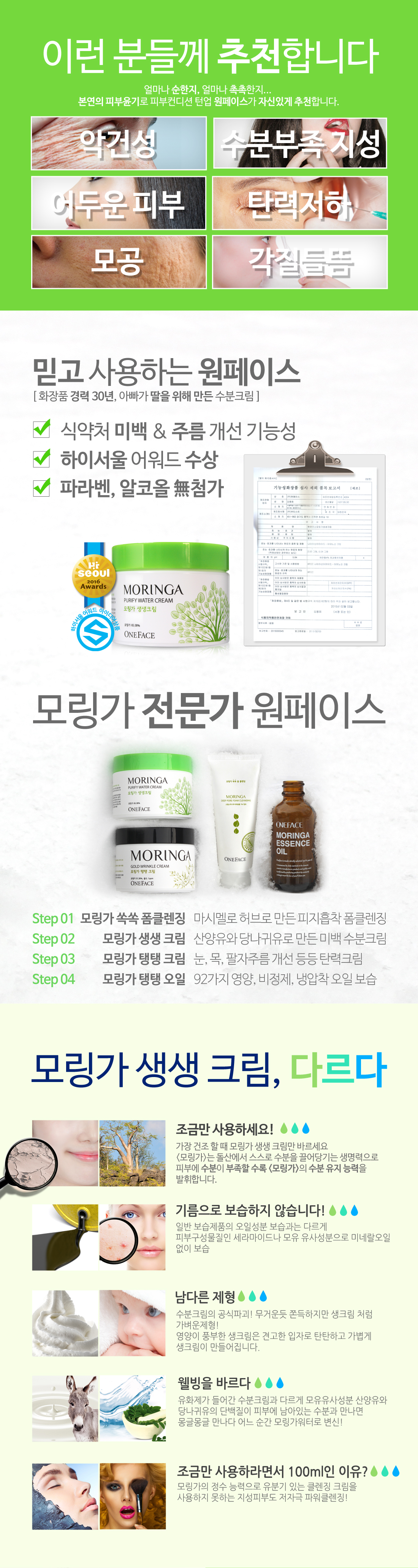 New One Face Moringa Vital Oily Cream 100ml Tribal