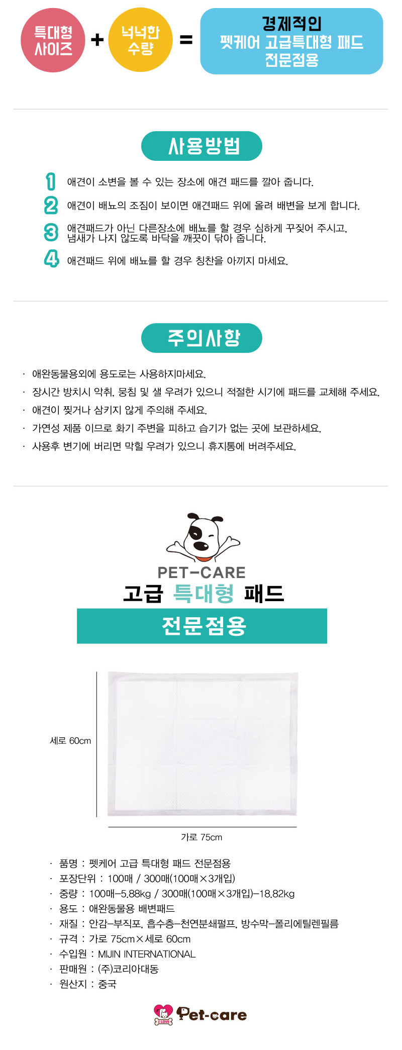 PeteCare Premium Super Large Pad 100pcs Dog Dog Do