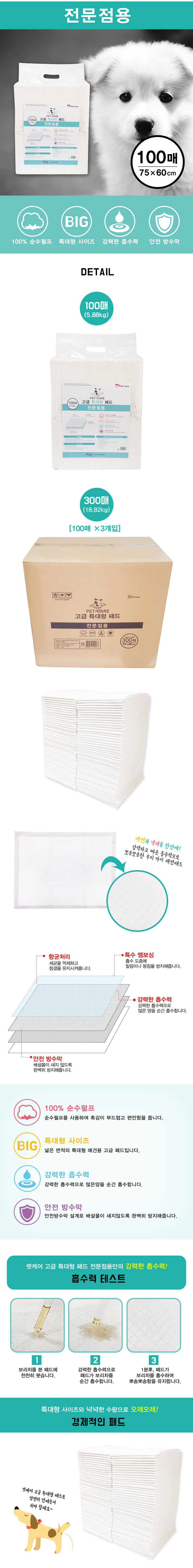 PeteCare Premium Super Large Pad 100pcs Dog Dog Do