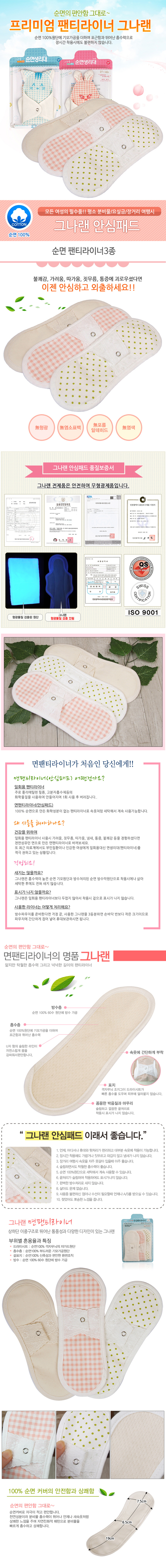 The long-awaited relief pads cotton panties liner 
