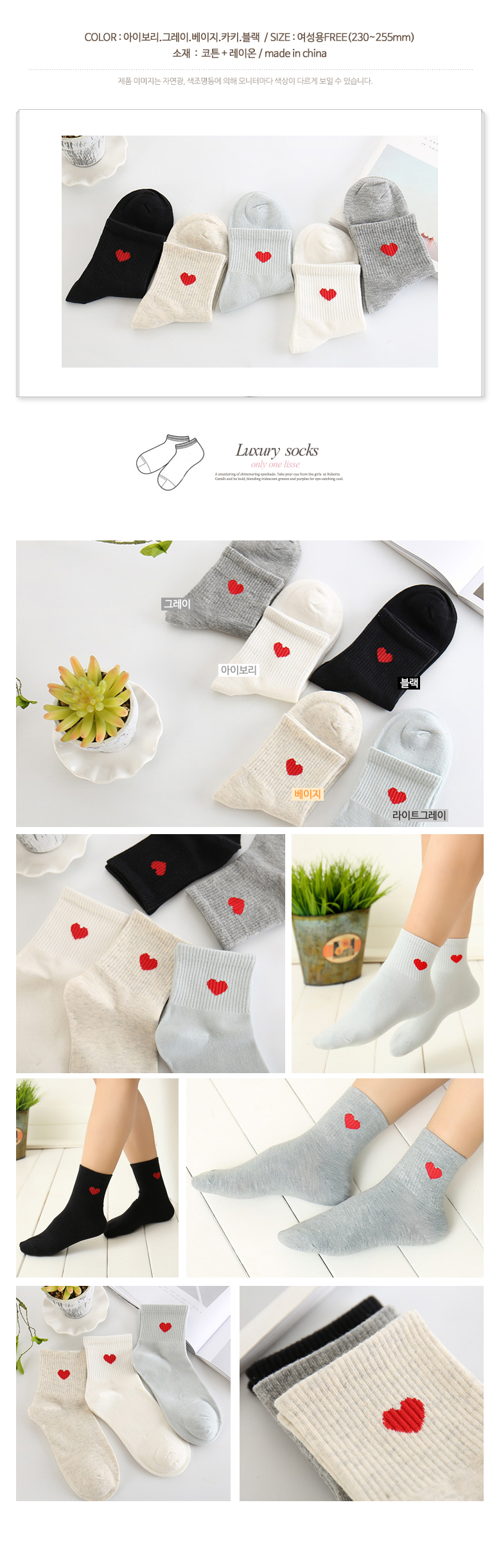 NEW SOCKS COLLECTION Miss Love Female Character Wo