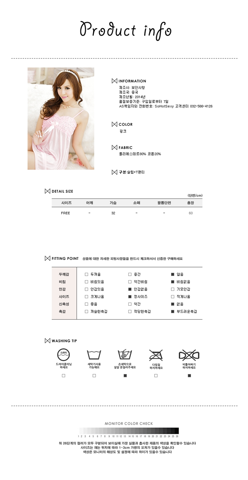 NEW SEXY LINGERIE Ballerino Sexy slippery underwea