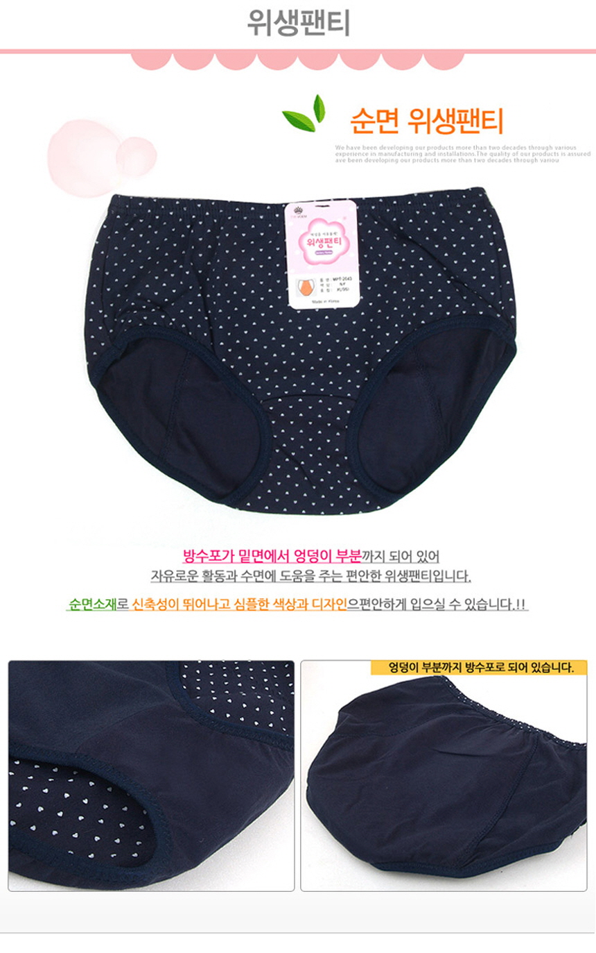 The long-awaited relief pads cotton panties liner 