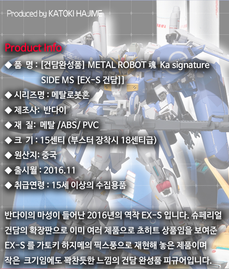 Gundam Finished Metal Robot Soul Robot Horn Ka sig