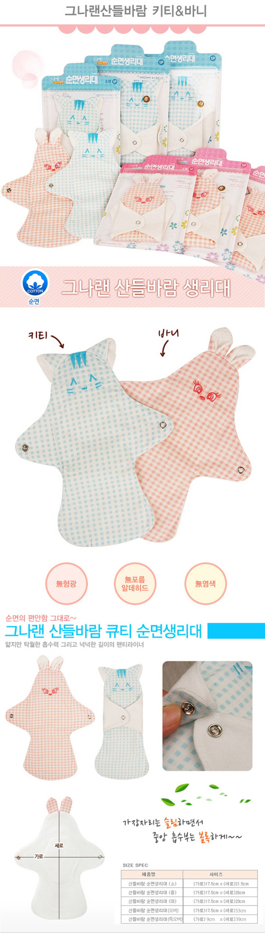The long-awaited relief pads cotton panties liner 