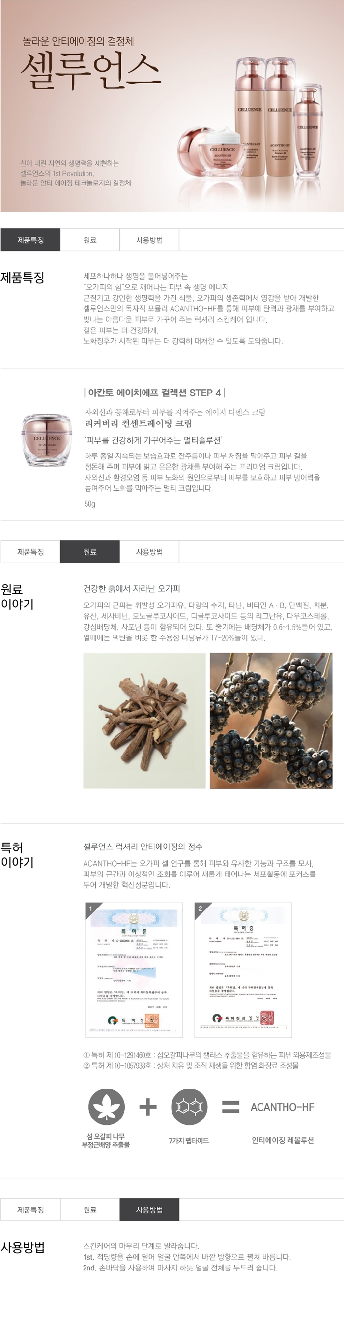 New Considered Back Cosmetics Cellular Recovery Co