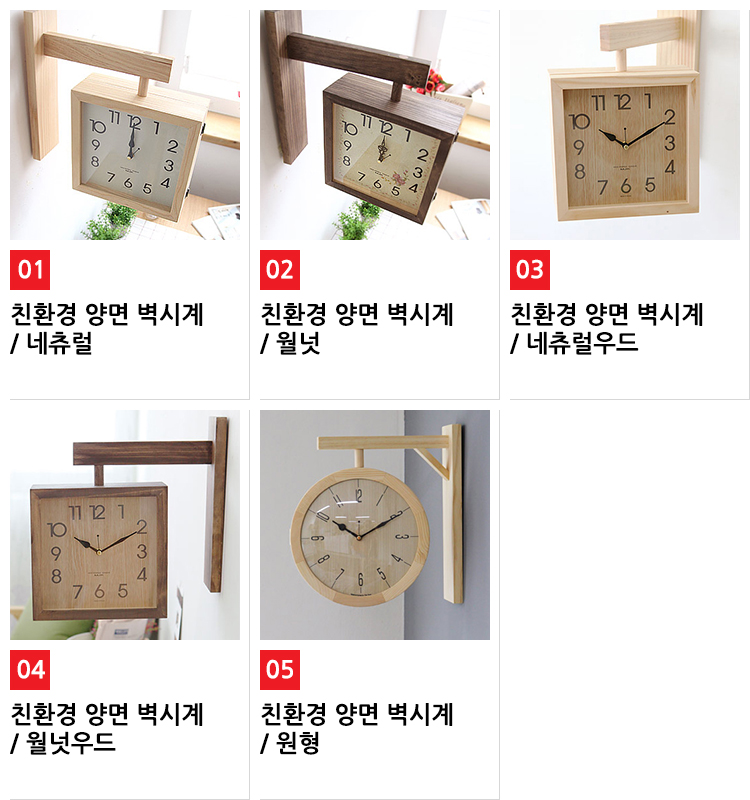 Wall clock with double-sided wooden house honeymoo
