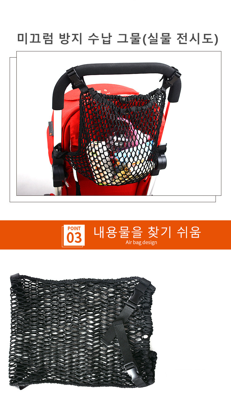 Multipurpose net storage network Stroller Car back