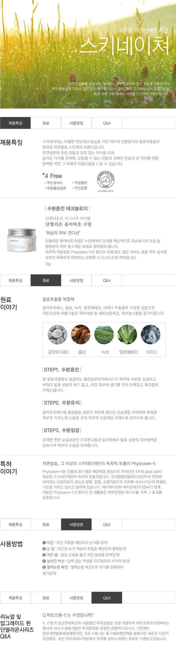 New Considered Back Cosmetics Ski Nature Codelion 