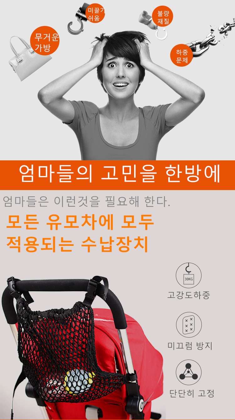 Multipurpose net storage network Stroller Car back