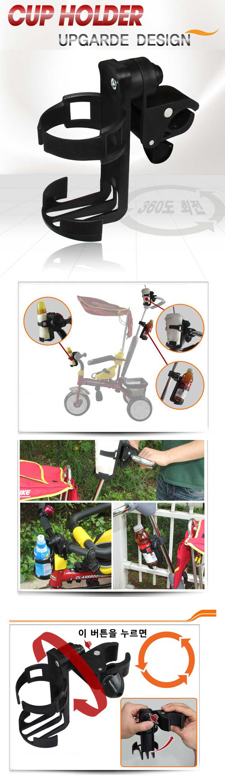 Multipurpose cup holder Stroller Bicycle Kickboard