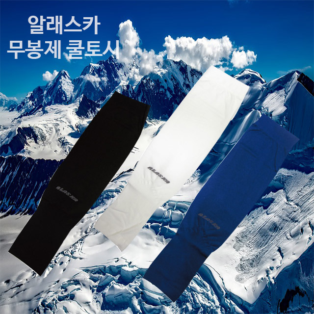 NEW COOL BREATHABLE ARM Alaska Kultoshi Nepa Diamo