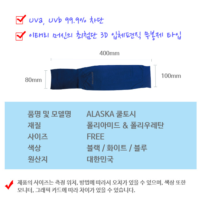 NEW COOL BREATHABLE ARM Alaska Kultoshi Nepa Diamo