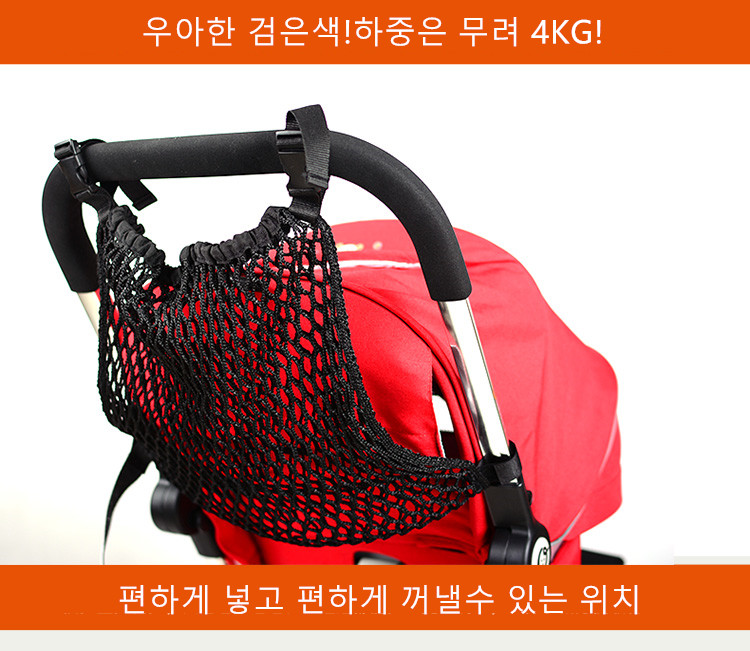 Multipurpose net storage network Stroller Car back