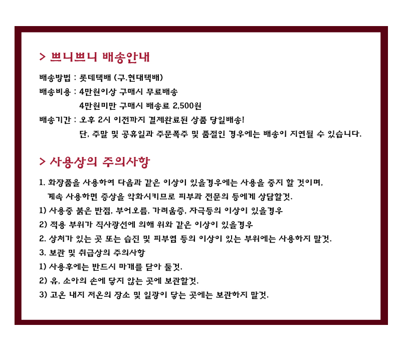 Biodroga is one of the six types of ampoule 1 mois