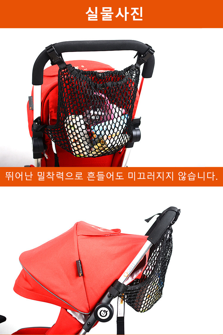 Multipurpose net storage network Stroller Car back