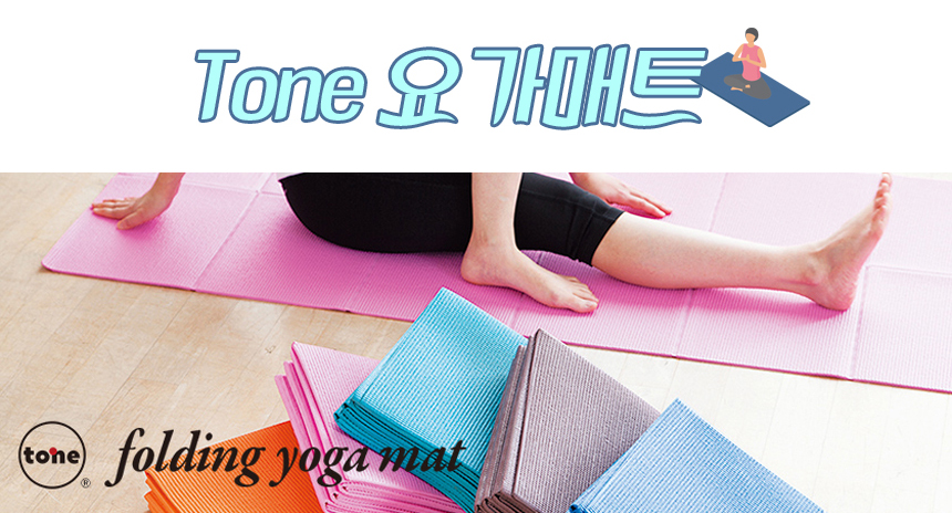 New Yoga Mat Tone Tone Collapsible Yoga Mat Pilate