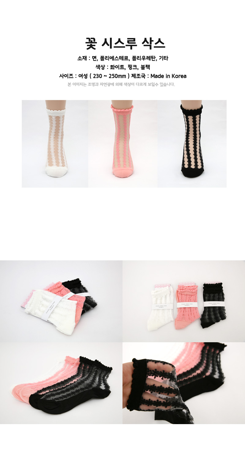 New flower see-through mesh stocking socks