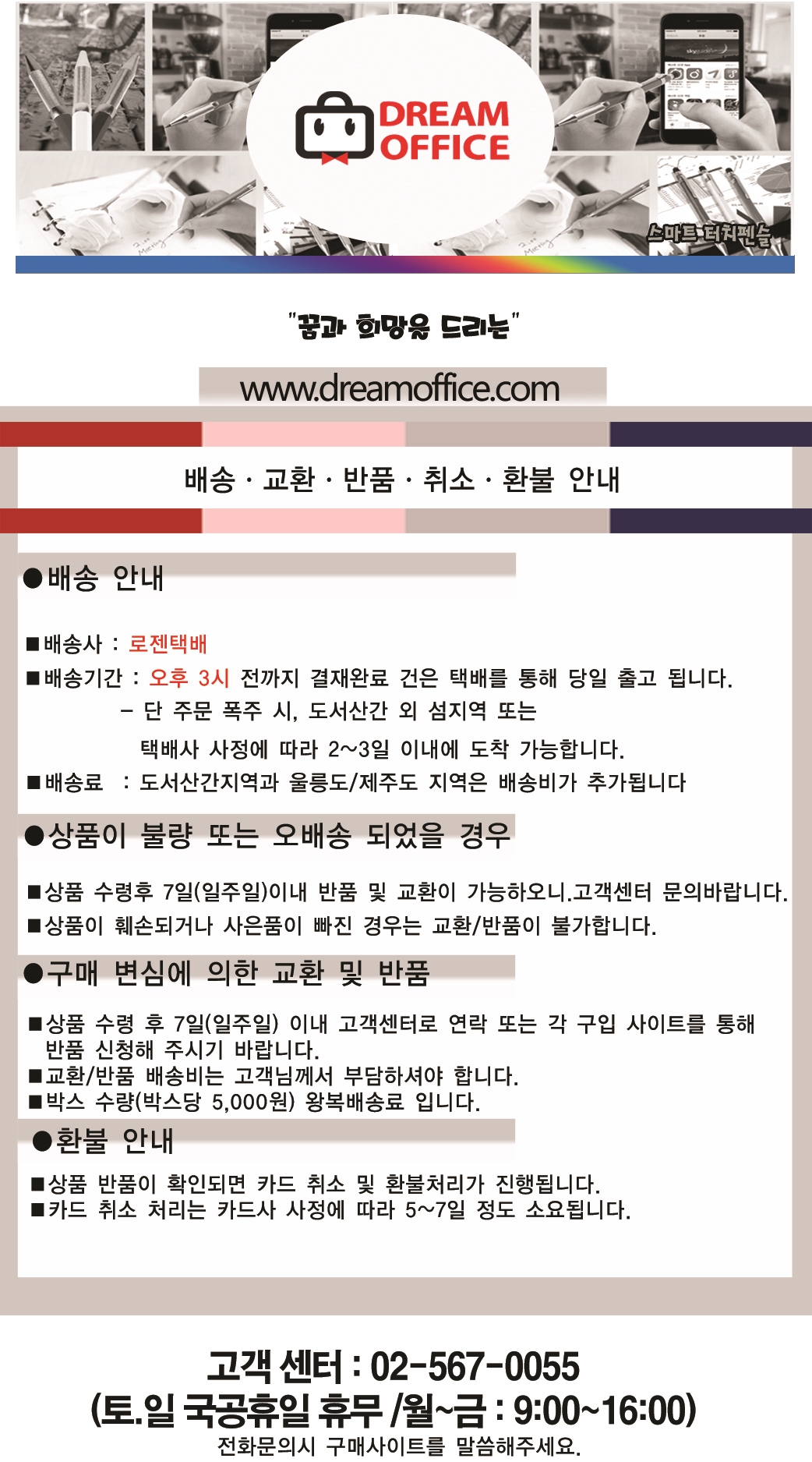 Car Air Freshener Cacao Friends Season 2 Ventilate