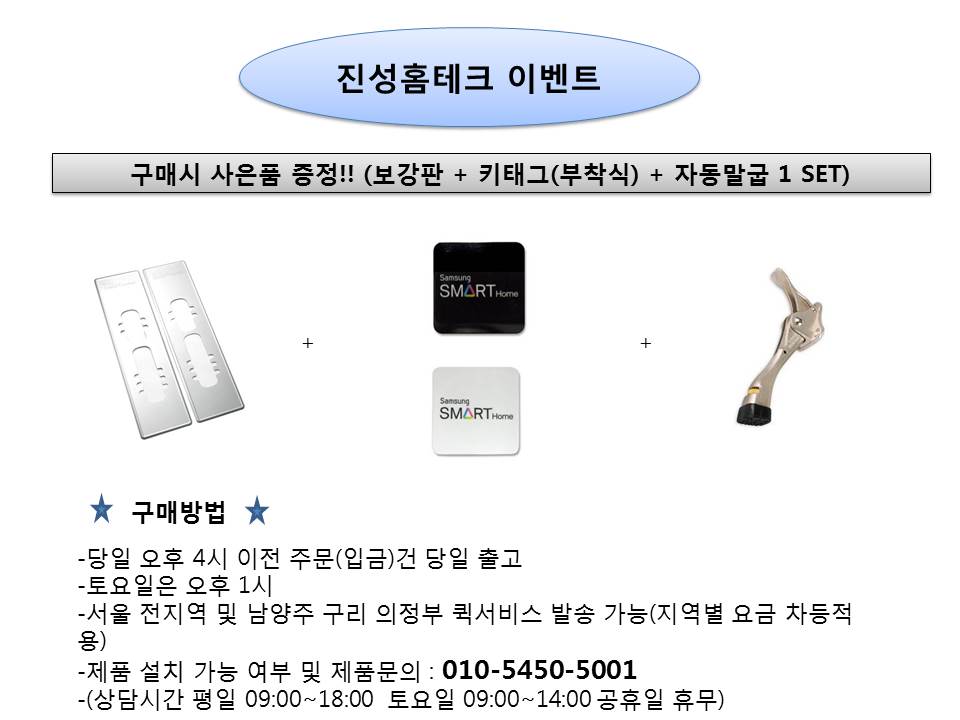 New Doorlock Samsung push-pull SHP-DP820 number + 