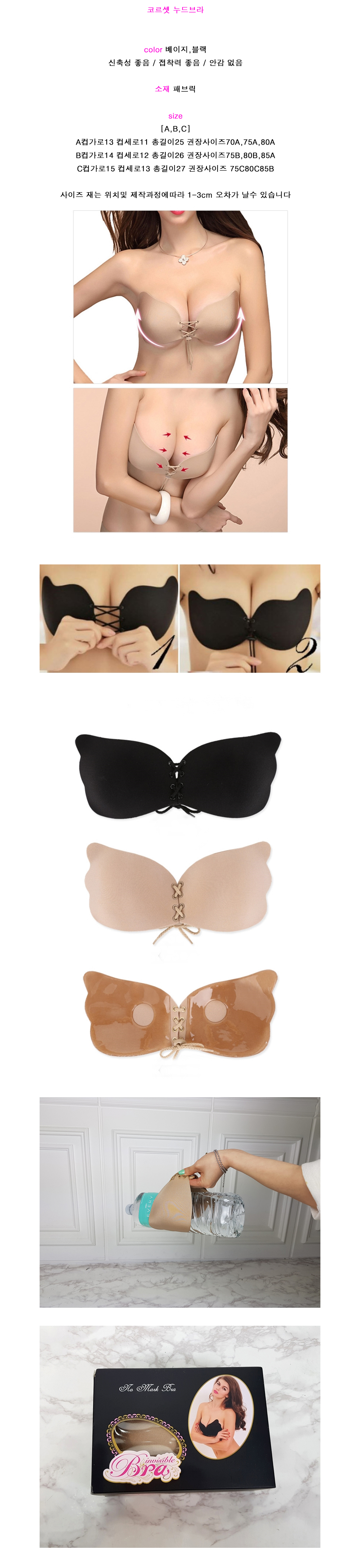 NEW NUBRA corset nude bra black, beige 2color volu