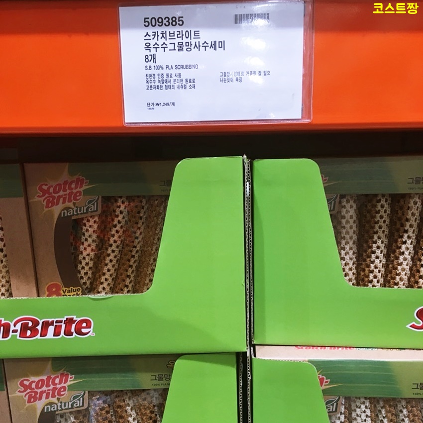 Scrubber Dish Washing 3M Scotch Bright corn nettin