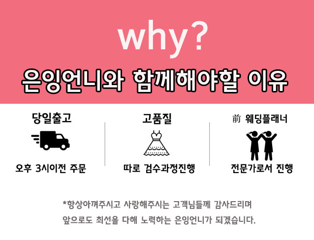 New Self-Wedding Corridor