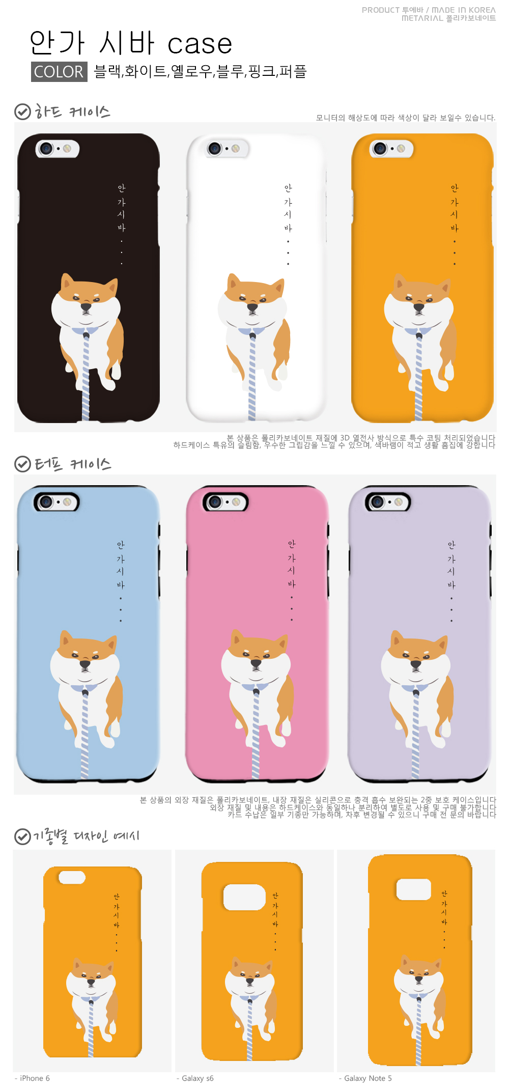 New Anagashiba case Galaxy s8 plus note 5 s7 iPhon