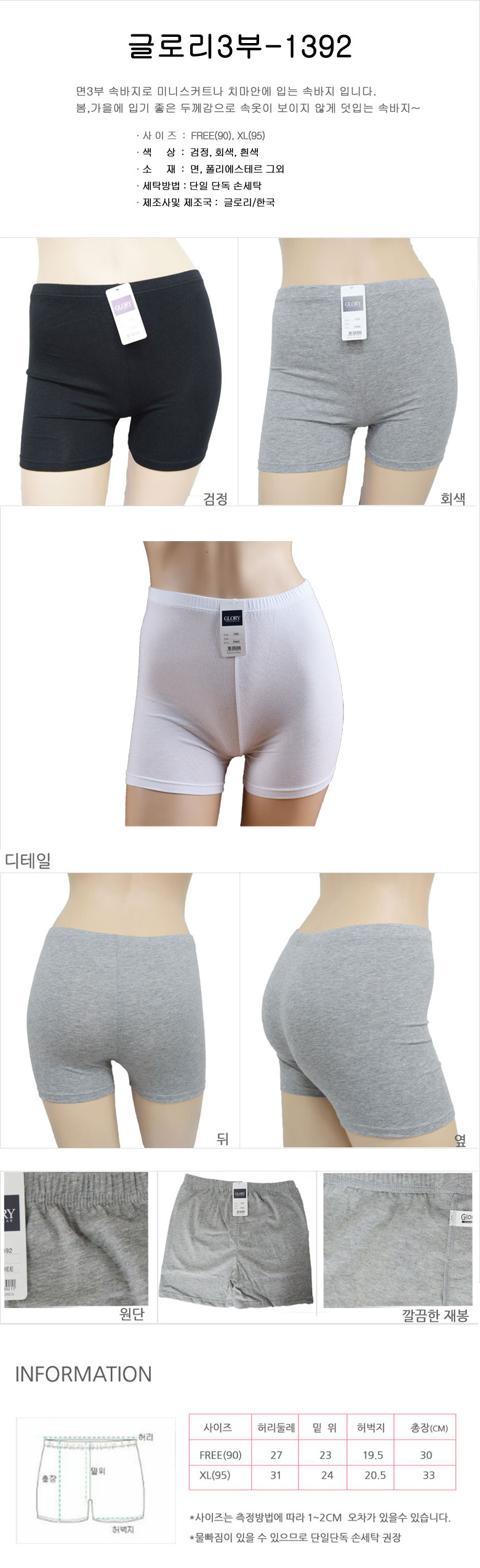Seamless Shorts Student Uniform Underpants Junior 