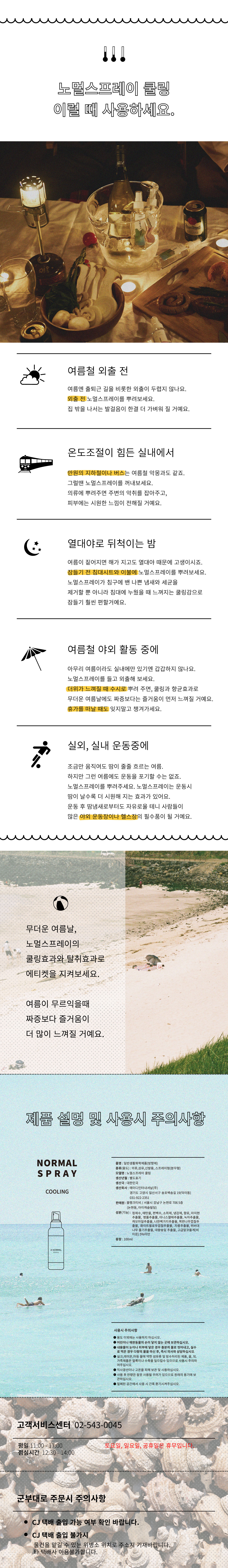 Fiber Perfume Avon Normal Cooling Spray Pink Pitch