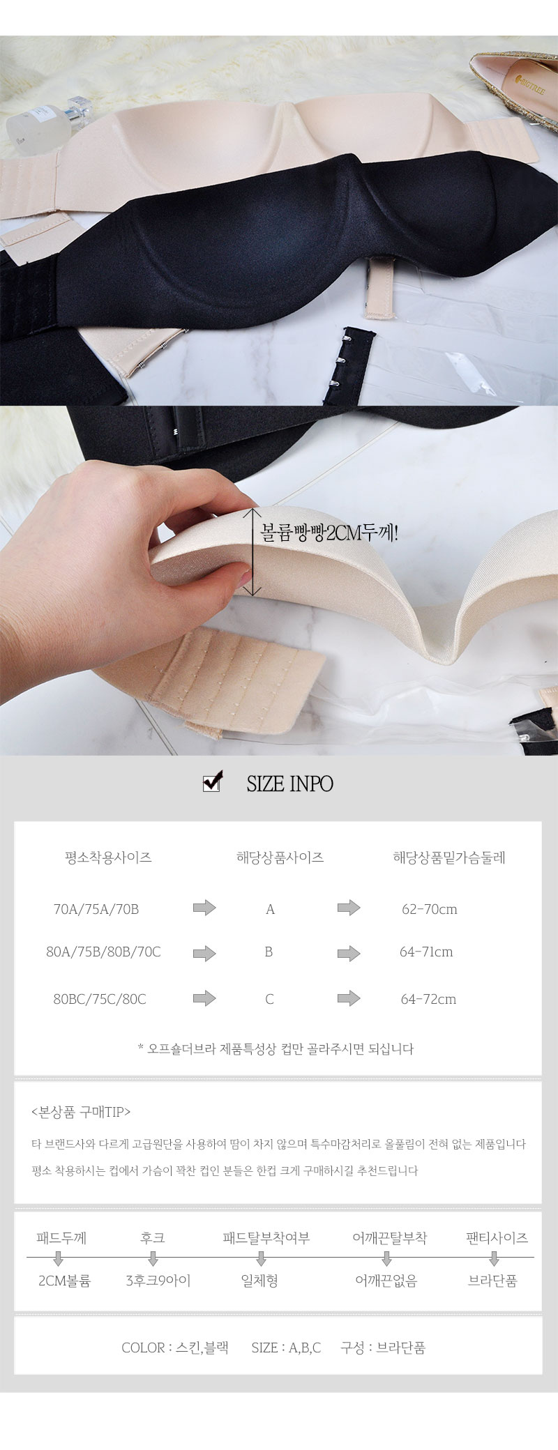 Off-Shoulder Nude Bra Bridal Strap Black Underwear